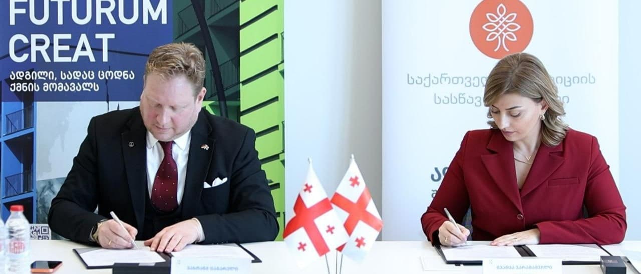 იუსტიციის სასწავლო ცენტრსა და ქუთაისის საერთაშორისო უნივერსიტეტს შორის მემორანდუმი გაფორმდა
