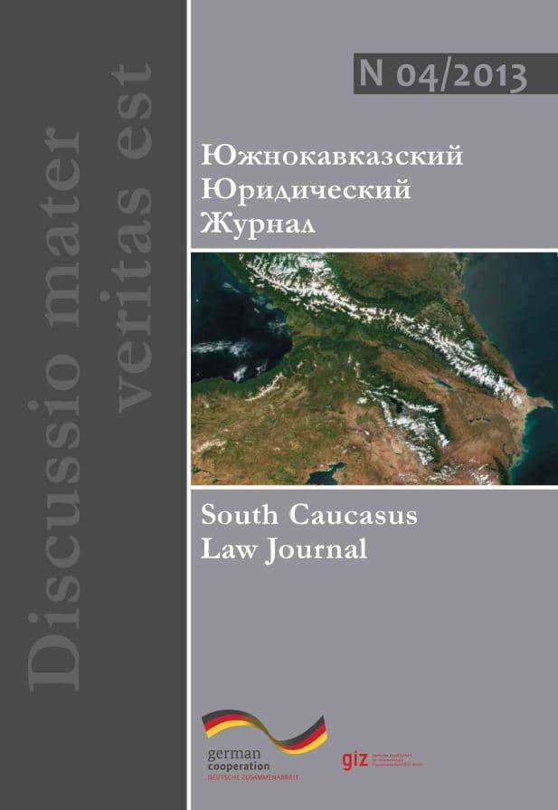South Caucasus Law Journal N4
