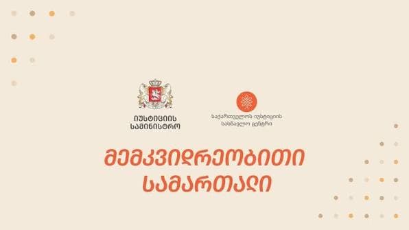 მემკვიდრეობითი სამართალი