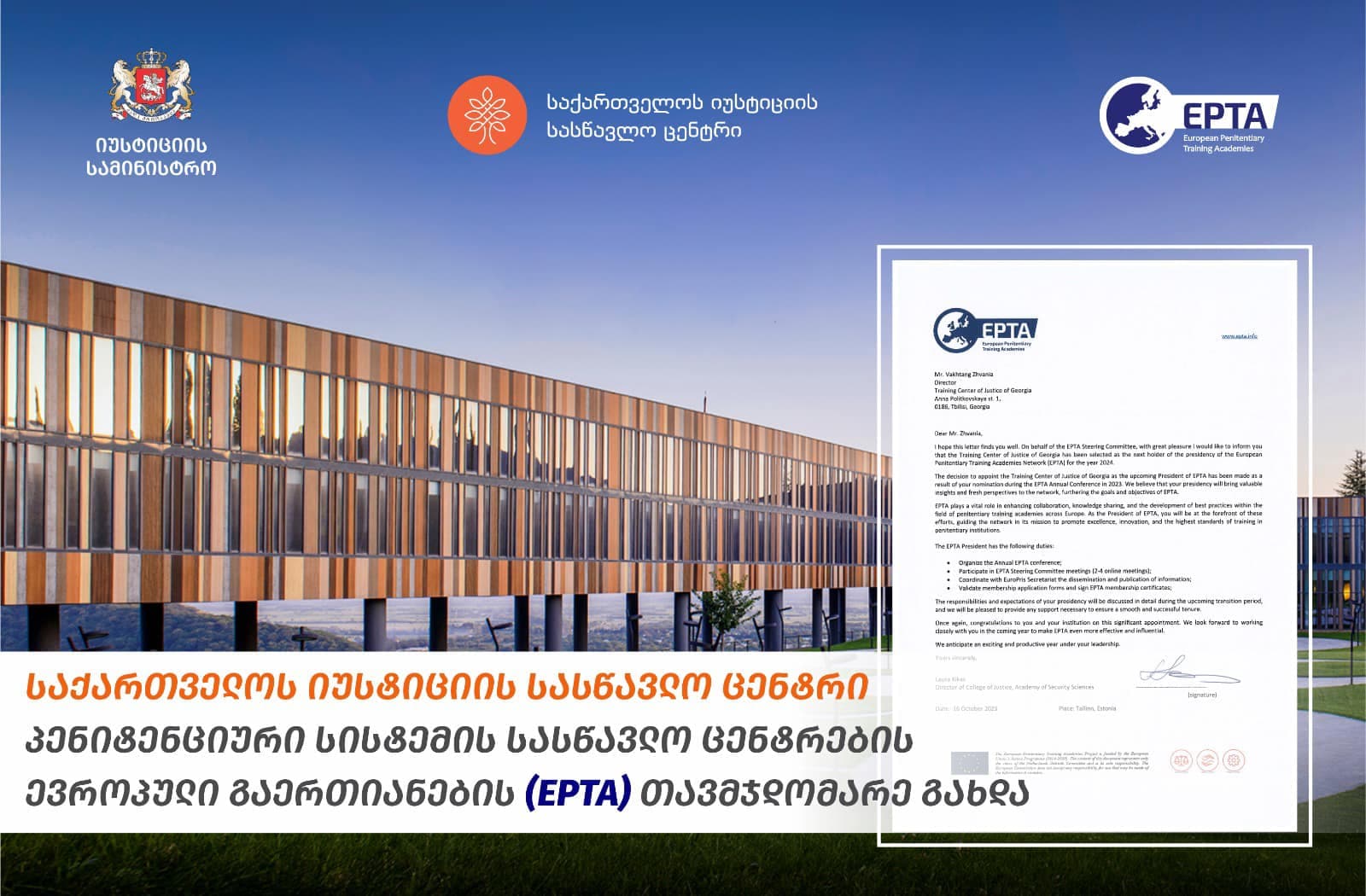 საქართველოს იუსტიციის სასწავლო ცენტრი EPTA-ს თავმჯდომარე გახდა. 